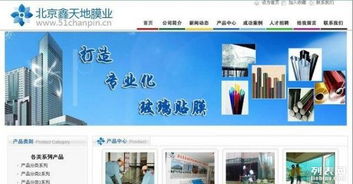 北京專業網站建設公司 打造高品質、定制化的企業網站