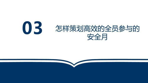 安全生產(chǎn)月專供14 安全技術(shù)防范系統(tǒng)設(shè)計施工服務(wù)活動方案集錦